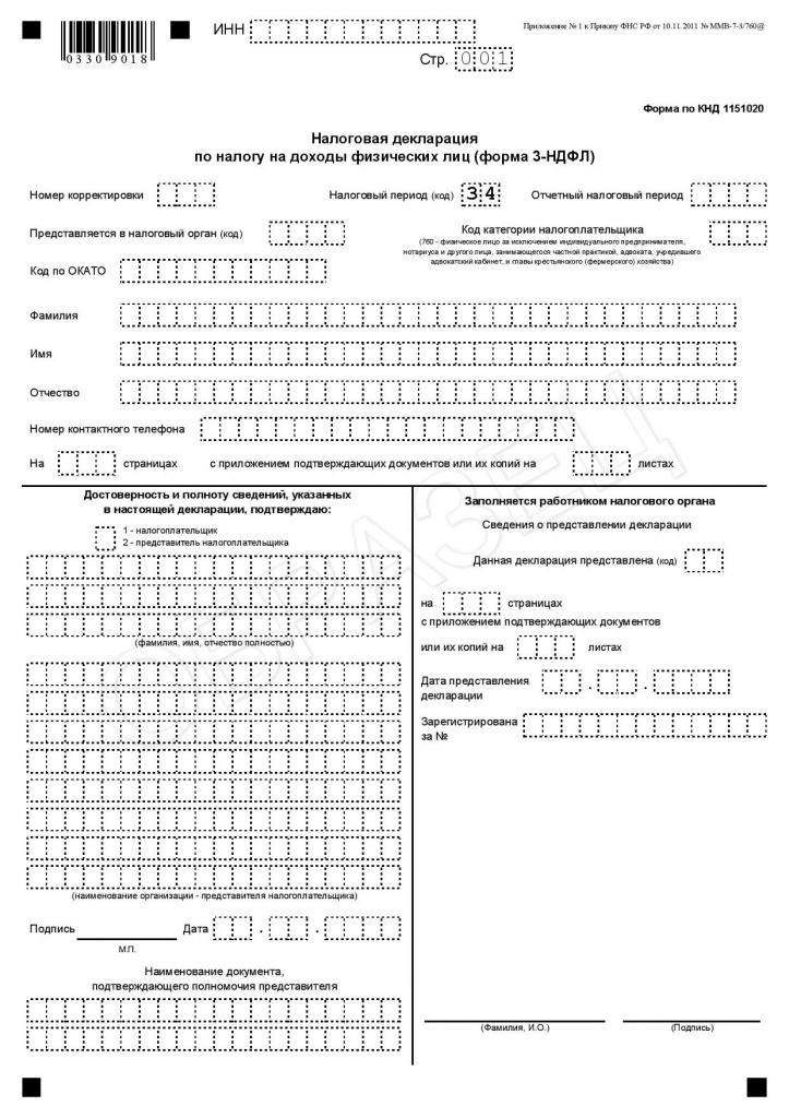 Sample tax return in the Russian Federation