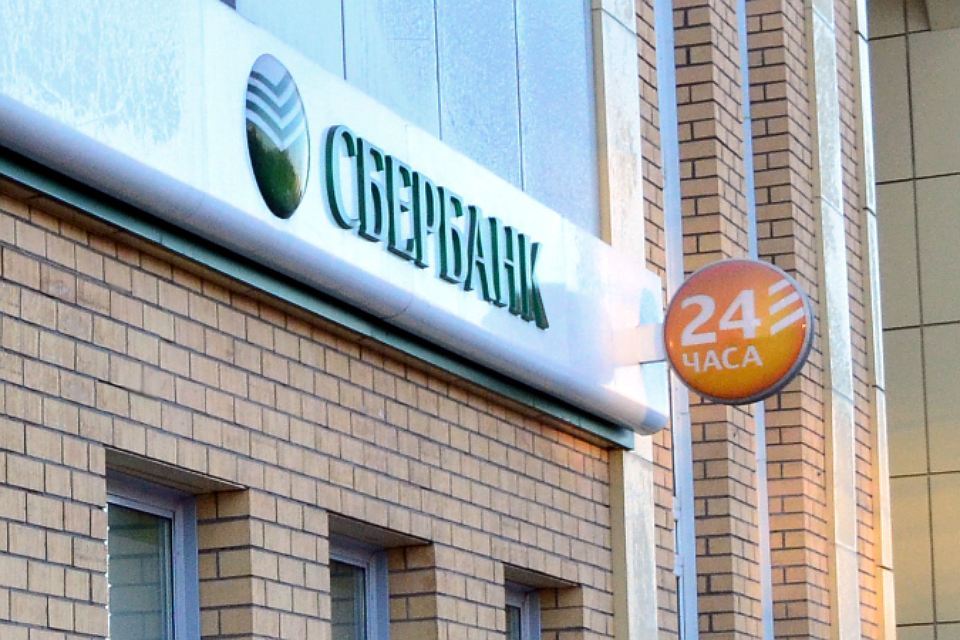 Sberbank in St. Petersburg