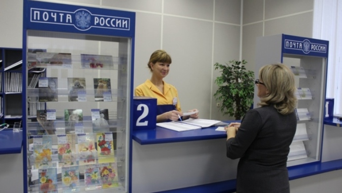 Csomag az Orosz Postán