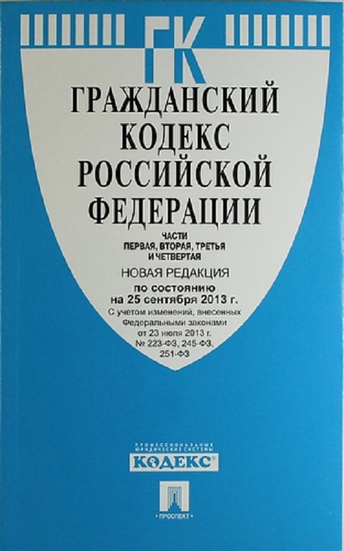 Burgerlijk Wetboek van de Russische Federatie