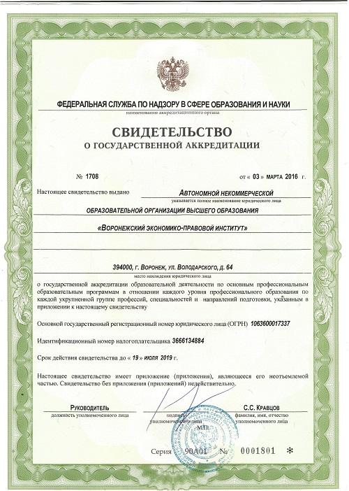 Certificat d'accréditation
