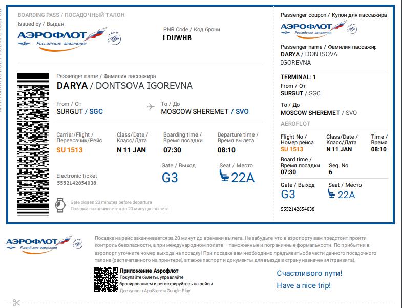 Beszállókártya Aeroflot Surgut